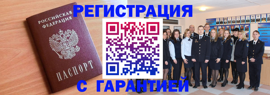 временная регистрация поиск в Салехарде