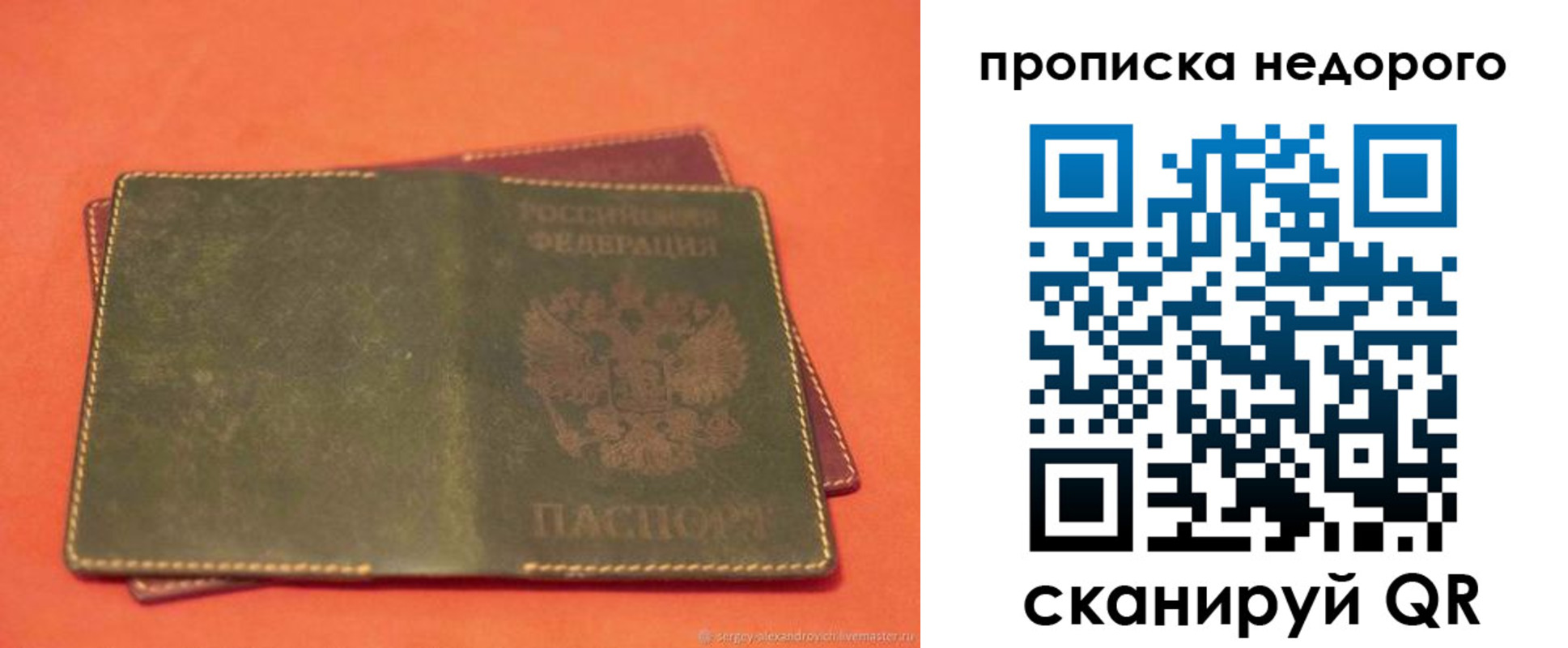 миграционный учет в Салехарде