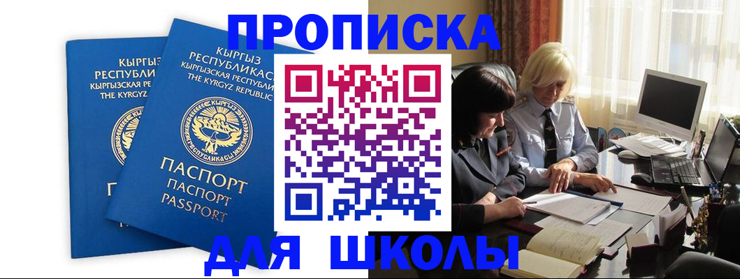прописка иностранных граждан в Салехарде