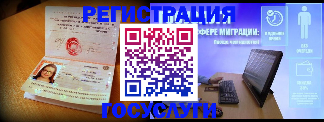 прописка гарантия в Салехарде