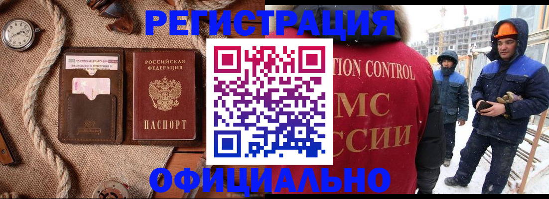 временная регистрация для школы в Салехарде