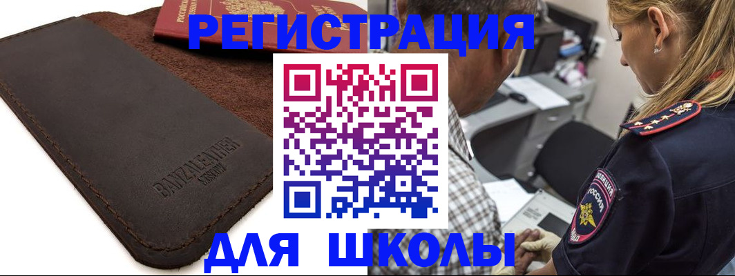 прописка иностранных граждан в Салехарде
