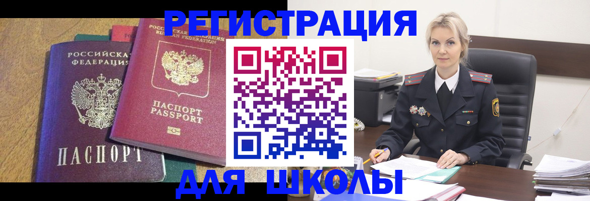 временная регистрация госуслуги в Салехарде