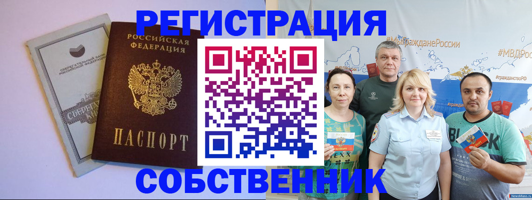 прописка для кредита в Салехарде