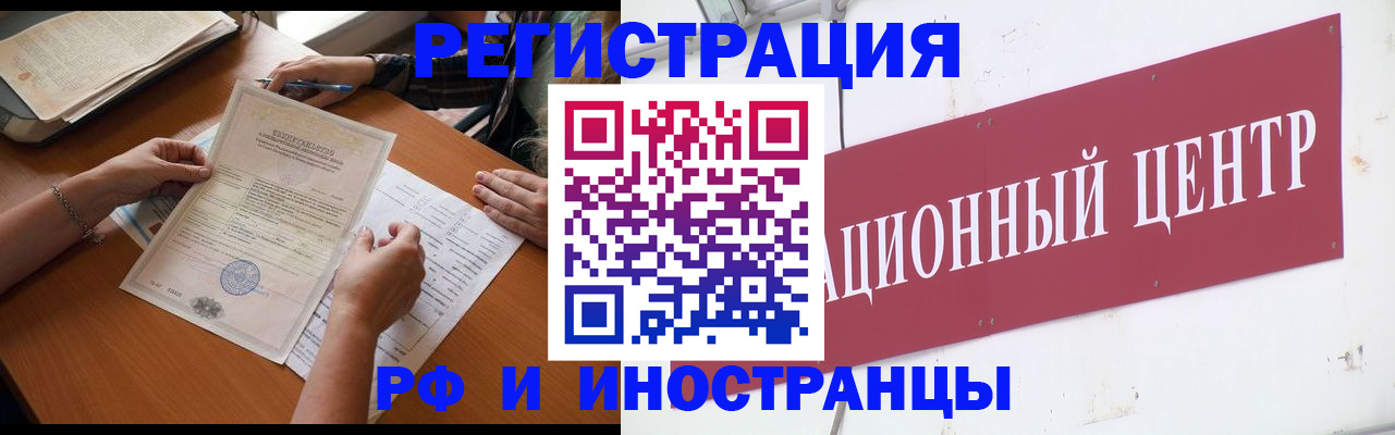 прописка регистрация в Салехарде